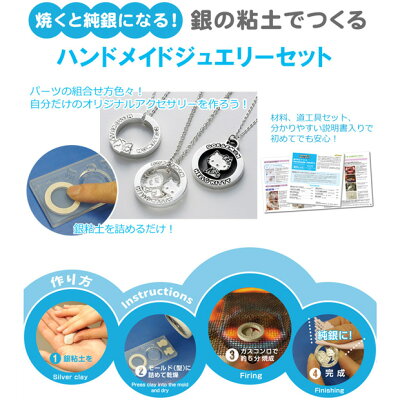 楽天市場 相田化学工業 ドラえもん ハローキティ 銀の粘土でつくるハンドメイドジュエリーセット 価格比較 商品価格ナビ 楽天市場 相田化学工業 ドラえもん ハローキティ 銀の粘土でつくるハンドメイドジュエリーセット 価格比較 商品価格ナビ